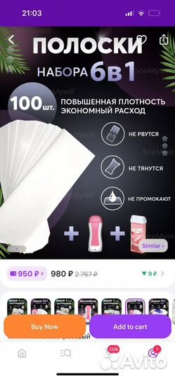 Набор для депиляции, воскоплав