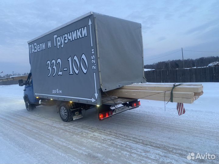 Грузоперевозки газель город-межгород, грузчики