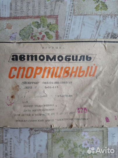 Автомобиль спортивный (коллекционный)