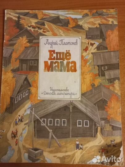 Детские книжки СССР