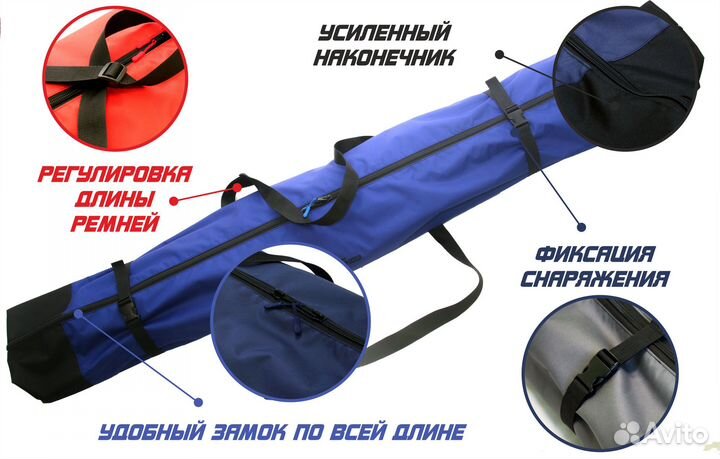 Чехол для горных лыж