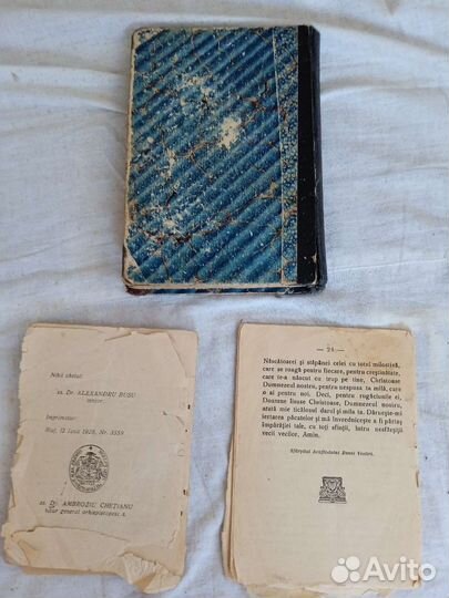 Старинные церковные книги