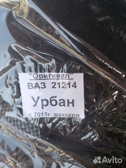 Чехлы на Ниву Урбан с 2015года