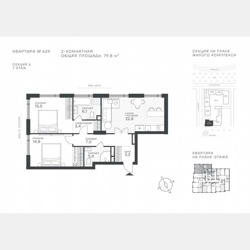 2-к. квартира, 79,8 м², 7/43 эт.