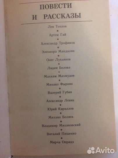 Головачев, Фантастика