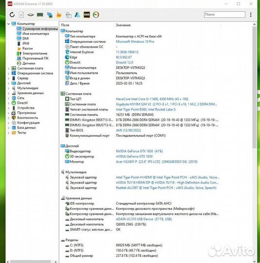 Пк для работы и игр Core i5-11400 16 GB GTX1650