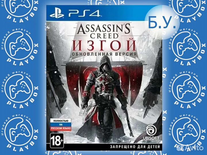 Assassin's Creed Изгой PS4 б.у