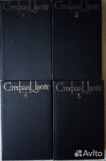 Стефан Цвейг. Собрание сочинений