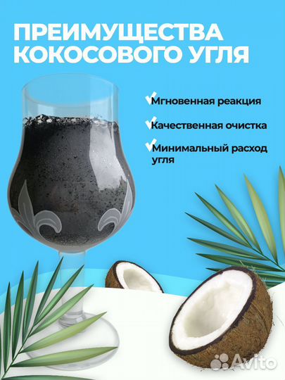 Уголь активированный кокосовый 1,5 кг