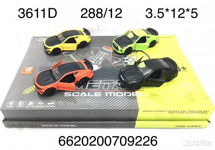 3611D Модельки машин (металл)