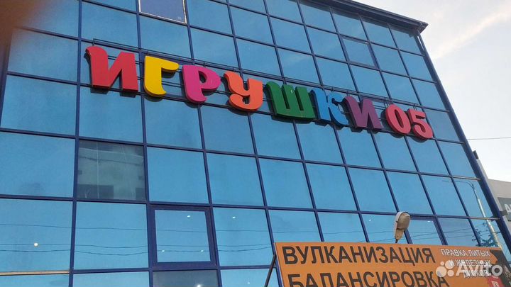 Наружная реклама