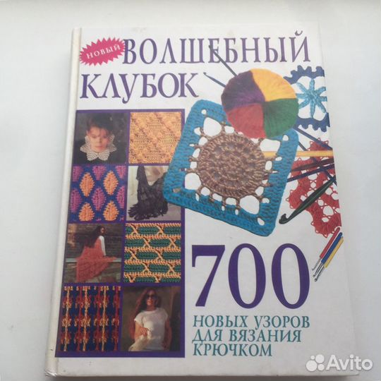 Книга по вязанию