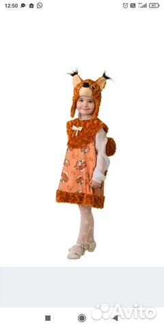 Костюм Белочка на 4-6 лет. Продажа