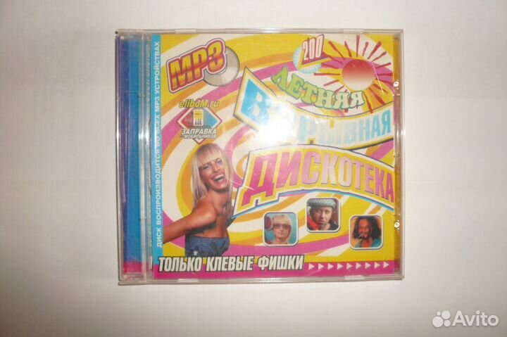 Летняя взрывная дискотека