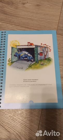 И. А. Волошина Артикуляционная гимн. для мальчик