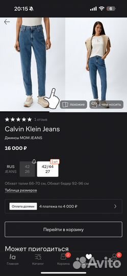 Новые джинсы Calvin Klein Jeans mom 27