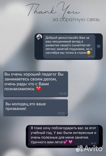 Репетитор по английскому языку