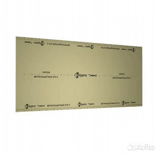Гипсокартон для внешной обшивки Гипрок GTS 3000*1200*9,5