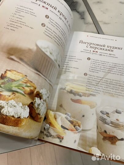 Книга Завтраки для удачного дня