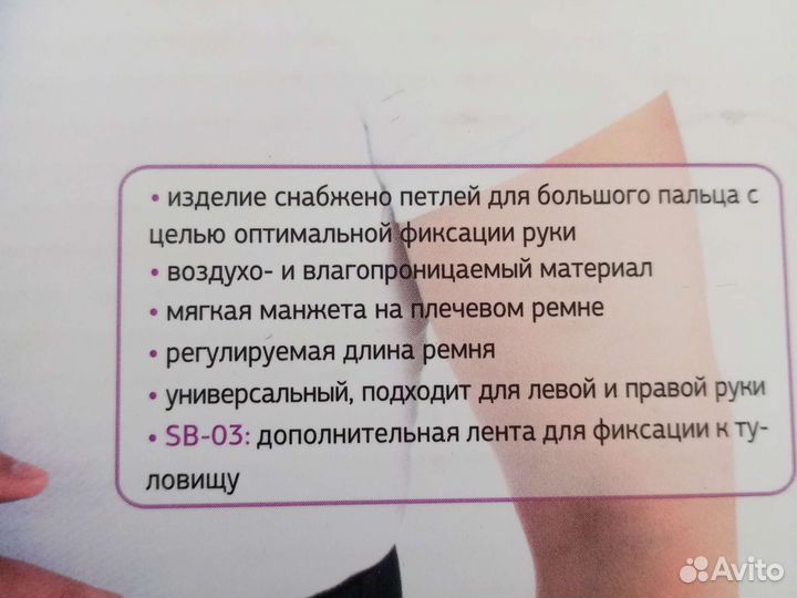 Бандаж для плечевого сустава (косынка)