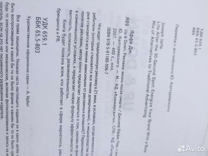 Книга для маркетинга,рекламы,брендинга