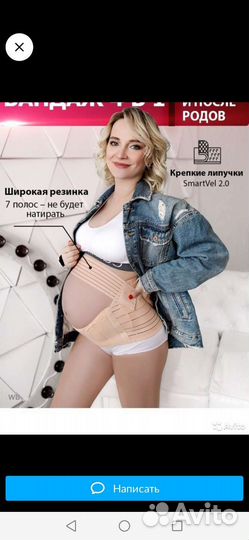 Бандаж универсальный