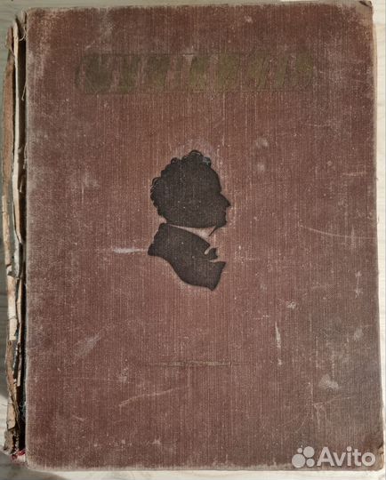 Стендаль Избранные произведения 1952г