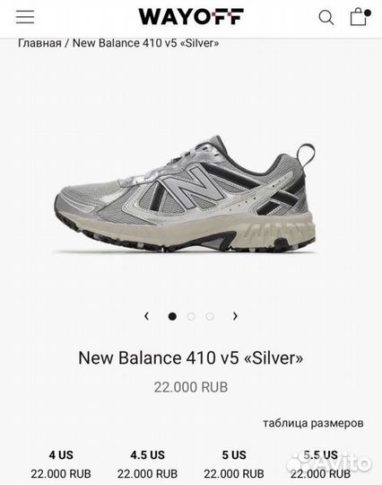 Кроссовки New Balance 410 v5 40-41 оригинал новые