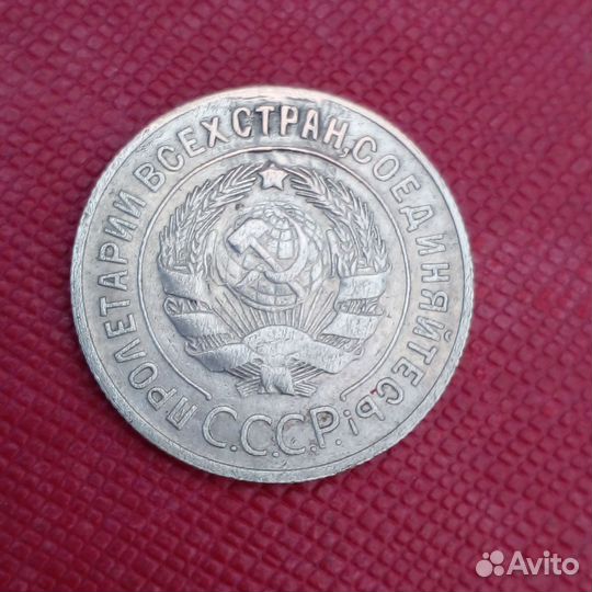 20 копеек 1929 года, перепутка