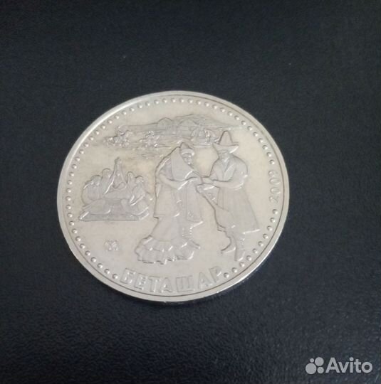 Монета Беташар