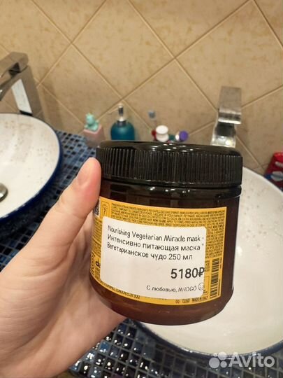 Davines маска vegetarian
