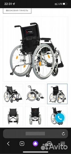 Кресло-коляска с ручным приводом комнатная