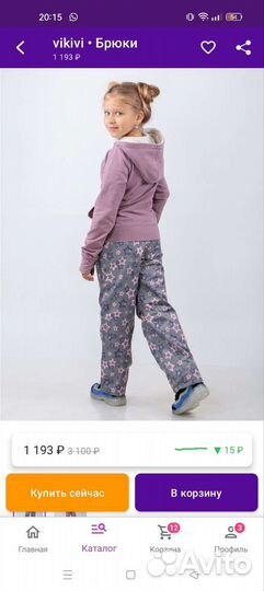 Брюки теплые для девочки