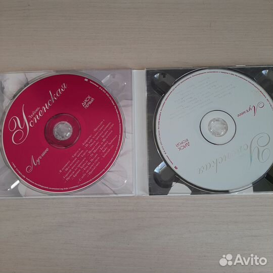 Л.Успенская 2CD