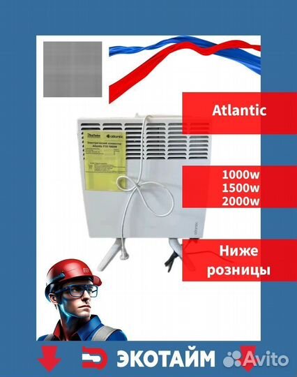 Электрический конвектор