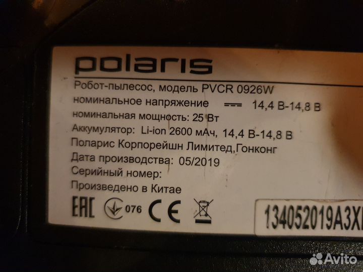 Робот пылесос моющий Polaris Evo pvcr 0926w
