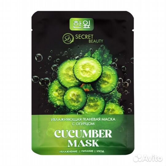 2 шт. Набор увлажняющих, тканевых масок для лица 'SB Beauty', 20 шт