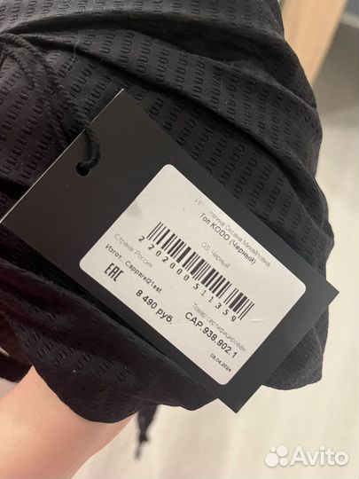 Топ capparel 21.est one size