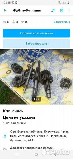 Кпп на Минск