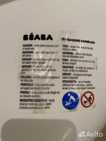 Детская ванночка beaba для купания