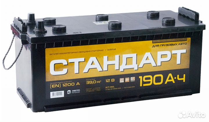 Аккумулятор 190 Ач(бесплатная доставка по области)