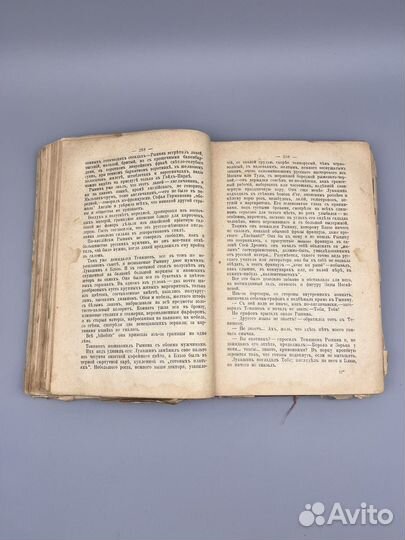 Боборыкин Тома 3-4