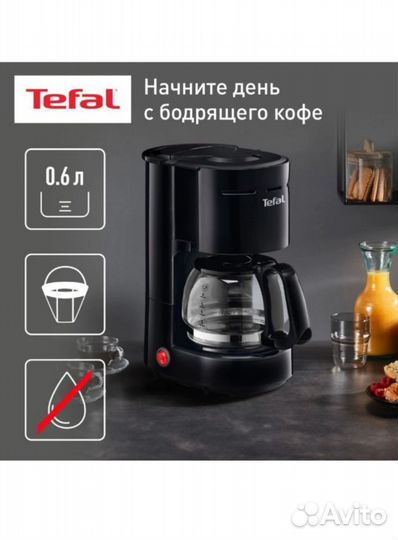 Кофеварка Tefal