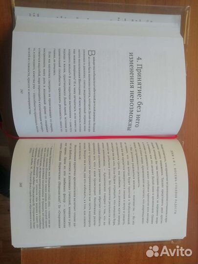 Книги по саморазвитию