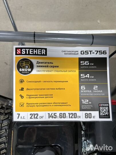 Снегоуборщик бензиновый самоходный