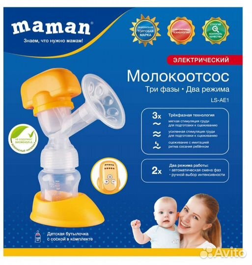 Молокоотсос электрический