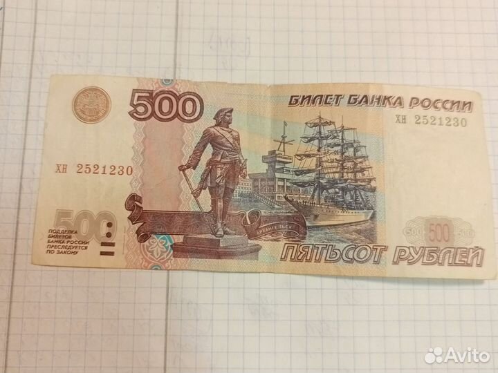 Банкнота 500 1997 года модификации 2004