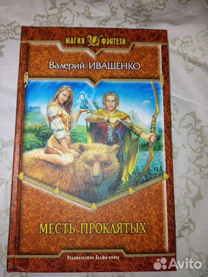 Книги. Фэнтези. Добавила новые книги