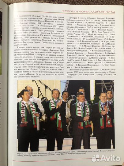 История фк Локомотив Москва