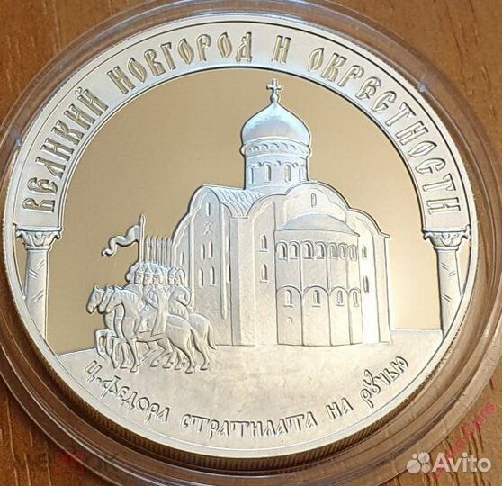 3 рубля 2009 г